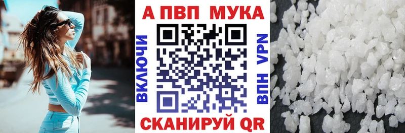 APVP Crystall Грязовец