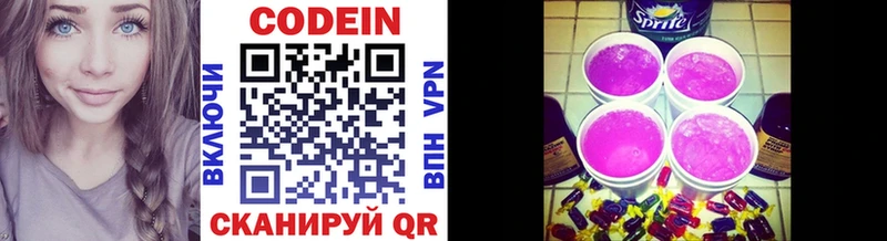 купить  сайты  Грязовец  shop как зайти  Codein Purple Drank  hydra маркетплейс 