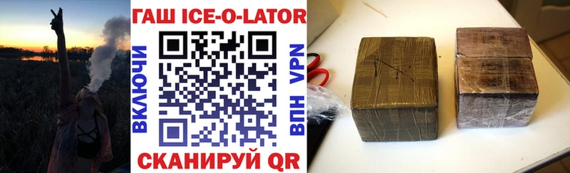даркнет сайт  Грязовец  это какой сайт  ГАШ ice o lator 