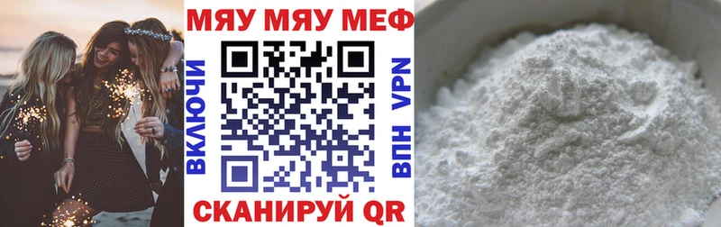 МЕФ мука Грязовец