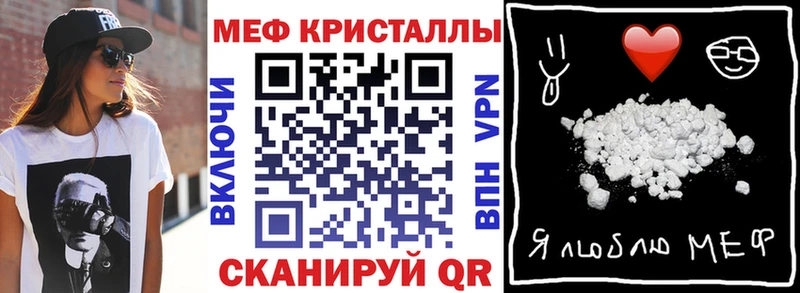 Мефедрон кристаллы  наркошоп  Грязовец 