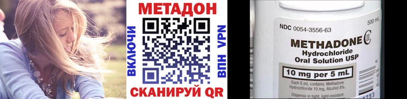 МЕТАДОН VHQ  Грязовец 