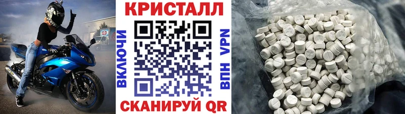 МЕТАМФЕТАМИН Methamphetamine  Грязовец 